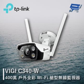 [昌運科技] TP-LINK VIGI C340-W V2 400萬 戶外全彩Wi-Fi槍型無線監視器 商用網路監控攝影機