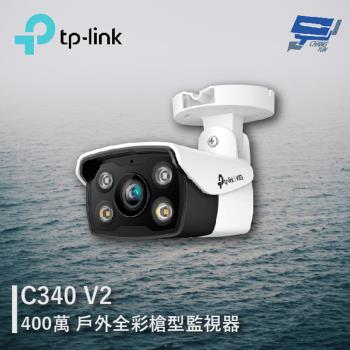 [昌運科技] TP-LINK VIGI C340 V2 400萬 戶外全彩槍型監視器 商用網路監控攝影機