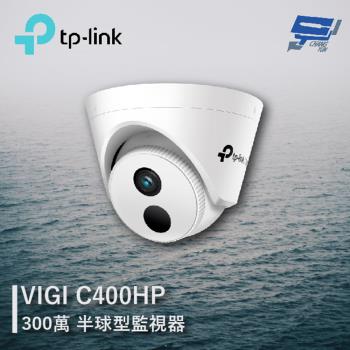 [昌運科技] TP-LINK VIGI C400HP 300萬 半球型監視器 商用網路監控攝影機