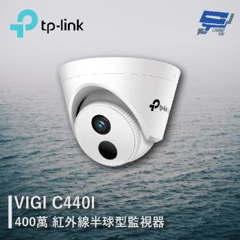 [昌運科技] TP-LINK VIGI C440I 400萬 紅外線半球型監視器 商用網路監控攝影機