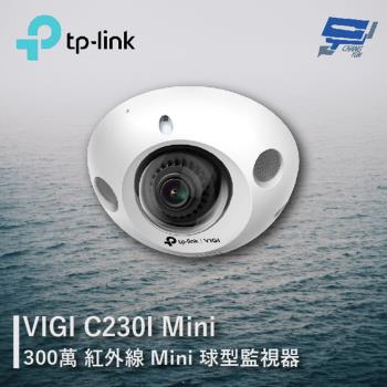 [昌運科技] TP-LINK VIGI C230I Mini 300萬 Mini球型監視器 商用網路監控攝影機