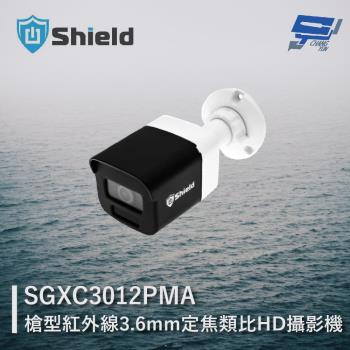 [昌運科技] 神盾 SGXC3012PMA 200萬像素 四合一 槍型紅外線類比HD攝影機 紅外線30公尺 請來電洽詢