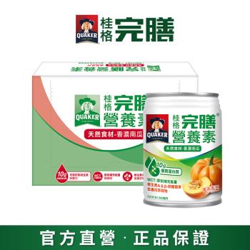 【QUAKER 桂格】完膳營養素 濃湯鹹口味系列250ml×24入/箱(南瓜/玉米/蘑菇)