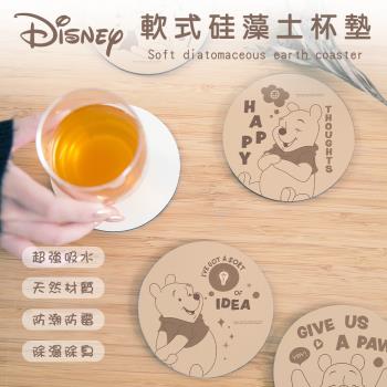 【網狐家居】迪士尼 Disney 小熊維尼 簡約風軟式珪藻土吸水杯墊(2入/組) 硅藻土 防潮 瀝水
