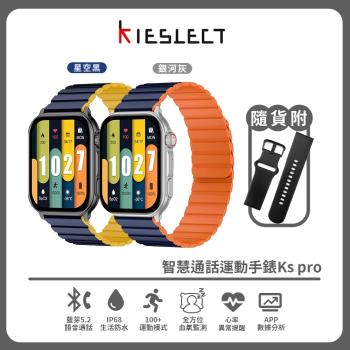 【Kieslect】智慧通話運動手錶Ks pro 附黑色矽膠錶帶