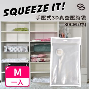 【ZERO 零式創作】Squeeze It 真空壓縮袋-80cm(M)
