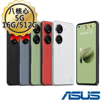 ASUS Zenfone 10 16G/512G 5.9吋 八核 5G智慧型手機