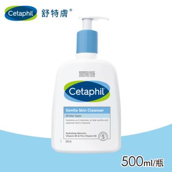 【Cetaphil舒特膚】溫和潔膚乳 500ml/瓶