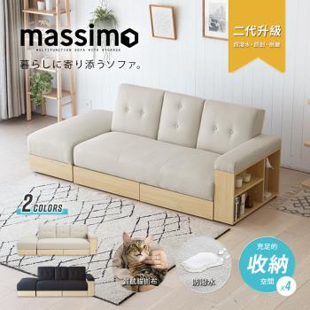 【H&D 東稻家居】二代麥西蒙日式多功能收納貓抓布沙發床(耐磨 耐刮 防潑水)