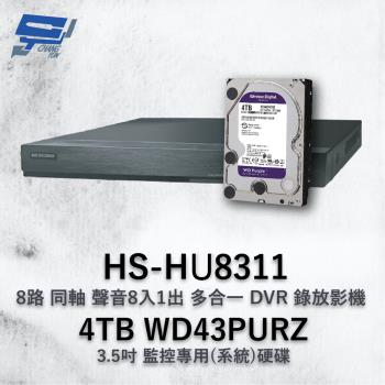 昌運監視器 昇銳 HS-HU8311(取代HS-HQ8311) 8路 多合一DVR錄放影機 + WD43PURZ紫標4TB