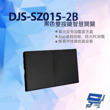 [昌運科技] DJS-SZ015-2B 黑色雙按鍵智慧開關 燈控智慧開關 單火型免加電容 單火型無需中性線 無需中性線也能安裝