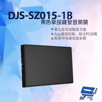 [昌運科技] DJS-SZ015-1B 黑色單按鍵智慧開關 燈控智慧開關 單火型免加電容 單火型無需中性線 無需中性線也能安裝