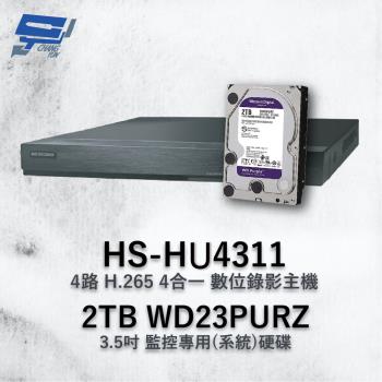 昌運監視器 昇銳 HS-HU4311(取代HS-HQ4311) 4路 多合一DVR錄放影機 + WD23PURZ紫標2TB