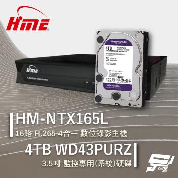 [昌運科技] 環名HME HM-NTX165L 16路 數位錄影主機 + WD43PURZ 紫標 4TB