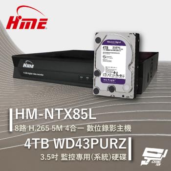 [昌運科技] 環名HME HM-NTX85L 8路 數位錄影主機 + WD43PURZ 紫標 4TB