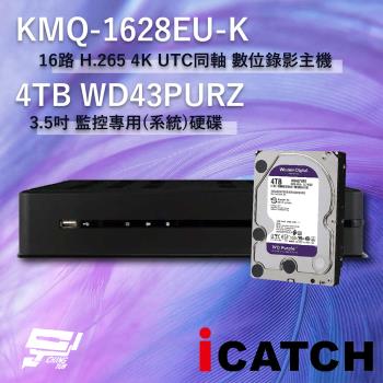 [昌運科技] ICATCH 可取 KMQ-1628EU-K 16路 數位錄影主機 + WD43PURZ 紫標 4TB