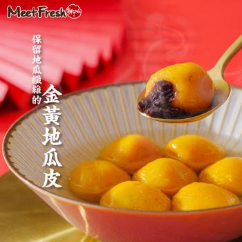 【鮮芋仙】金黃紫米甜湯圓(200g/盒;共6盒)