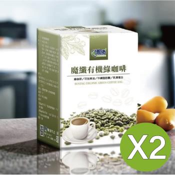 【博勝生醫】-魔纖有機綠咖啡 10包/盒(2盒組)