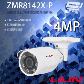 [昌運科技] LILIN 利凌 ZMR8142X-P 400萬 2.8-12mm變焦 紅外線槍型網路攝影機