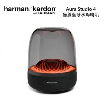 Harman Kardon 哈曼卡頓 AURA STUDIO 4 藍牙喇叭 黑色 台灣公司貨