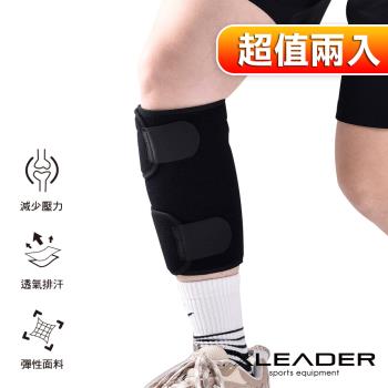 Leader X XU01 防護纏繞式小腿 護小腿 透氣舒適 運動防護 防護支撐 護套(超值兩入組)