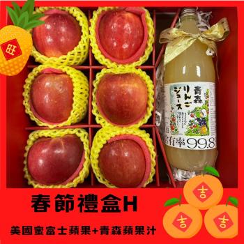 【RealShop 真食材本舖】祝福龍乎你 春節水果禮盒H-美國富士6顆+青森蘋果汁1罐 重量2.7kg±10%