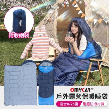 【OMyCar】戶外露營保暖睡袋 (信封睡袋 旅行睡袋 登山睡袋)