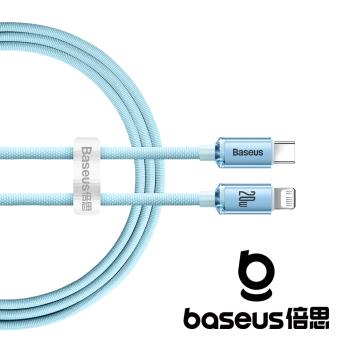 Baseus 倍思 晶耀 Type C to Lightning 20W 1.2M 快充數據線 天藍