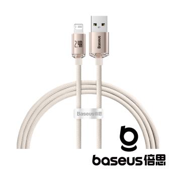 Baseus 倍思 晶耀 USB-A to Lightning 2.4A 1.2M 快充數據線 粉