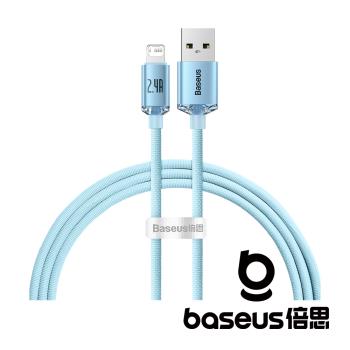 Baseus 倍思 晶耀 USB-A to Lightning 2.4A 1.2M 快充數據線 天藍