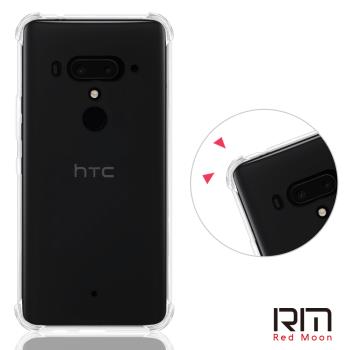 RedMoon HTC U12+ / U11+ 耐衝擊四角防護TPU手機軟殼