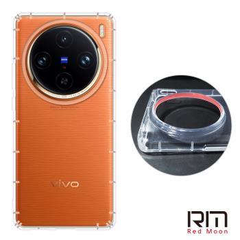 RedMoon vivo X100 Pro / X100 5G 防摔透明TPU手機軟殼 鏡頭孔增高版