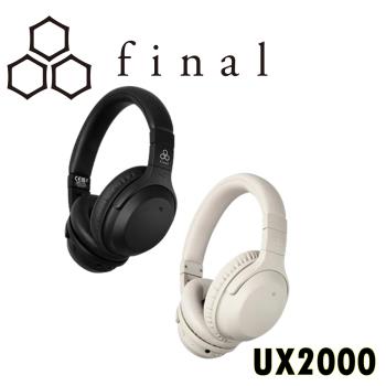 Final UX2000 混合式主動降噪 可折疊便攜 耳罩式藍牙耳機 2色 超長200小時待機時間 公司貨保固1年