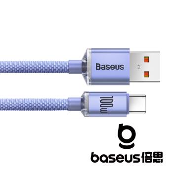 Baseus 倍思 晶耀 USB-A to Type C 100W 2M 快充數據線 紫