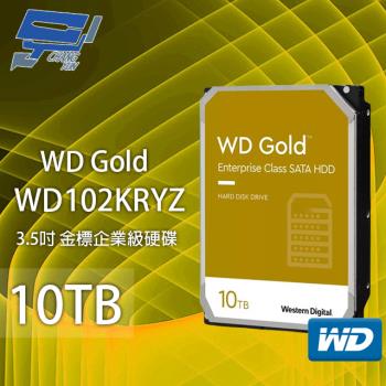 WD Gold 10TB 3.5吋 金標 企業級硬碟 (WD102KRYZ) 昌運監視器