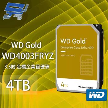 WD Gold 4TB 3.5吋 金標 企業級硬碟 (WD4003FRYZ) 昌運監視器
