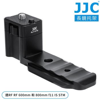 JJC佳能副廠Canon鏡頭托架鏡頭支架RLF-RF86(適RF 600mm和800mm f11 IS STM;相容Arca-Swiss快拆板)