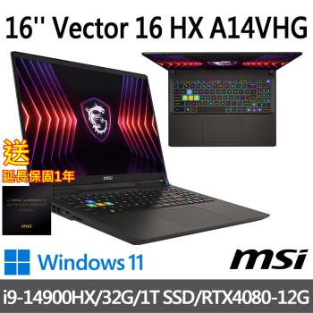 (送延長保固一年)msi Vector 16 HX A14VHG-293TW (i9-14900HX/32G/1T SSD/RTX4080-12G)