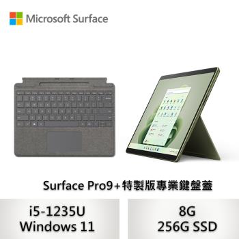 Microsoft 微軟 (附特製版鍵盤蓋-白金色)Surface Pro9 觸控筆電 i5-1235U/8G/256G-森林綠