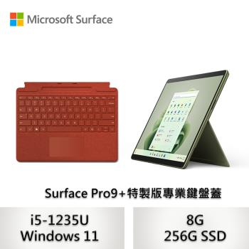 Microsoft 微軟 (附特製版鍵盤蓋-緋紅色)Surface Pro9 觸控筆電 i5-1235U/8G/256G-森林綠