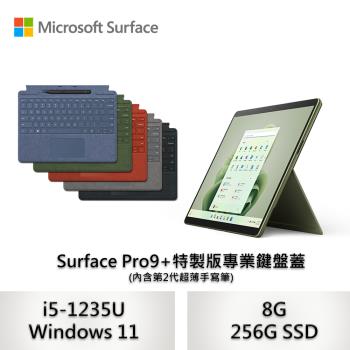 Microsoft 微軟 (附特製版鍵盤+手寫筆)Surface Pro9 觸控筆電 i5-1235U/8G/256G-森林綠