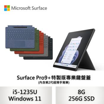 Microsoft 微軟 (附特製版鍵盤+手寫筆)Surface Pro9 觸控筆電 i5-1235U/8G/256G-石墨黑