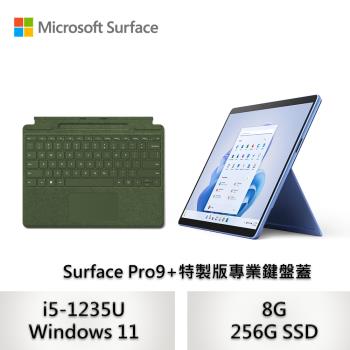 Microsoft 微軟 (附特製版鍵盤蓋-森林綠)Surface Pro9 觸控筆電 i5-1235U/8G/256G-寶石藍