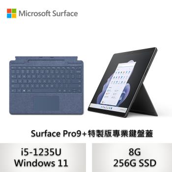 Microsoft 微軟 (附特製版鍵盤蓋-寶石藍)Surface Pro9 觸控筆電 i5-1235U/8G/256G-石墨黑
