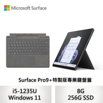 Microsoft 微軟 (附特製版鍵盤蓋-白金色)Surface Pro9 觸控筆電 i5-1235U/8G/256G-石墨黑