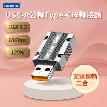 Kamera USB-A公轉Type-C母 轉接頭-USB3 10Gbps/120W/20V/6A