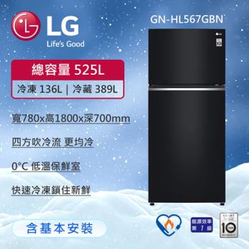 LG樂金 525公升 一級能效 變頻雙門冰箱 鏡面曜石黑 GN-HL567GBN (含基本安裝)