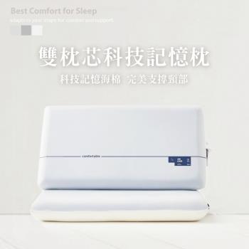  【A-ONE】雙枕芯科技記憶枕一入 (雙芯枕 夾芯枕 記憶枕)