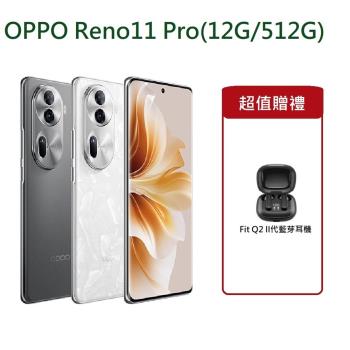 OPPO Reno 11 Pro 5G手機 6.7吋 八核心 (12G/512G)