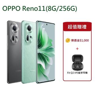 OPPO Reno 11 5G手機 6.7吋 八核心 (8G/256G)